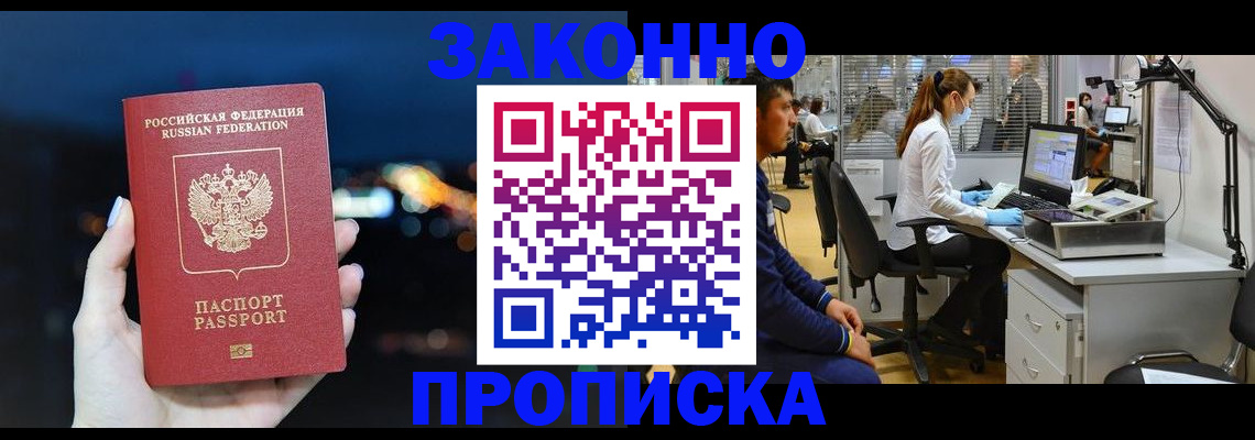 прописка иностранных граждан в Урюпинске