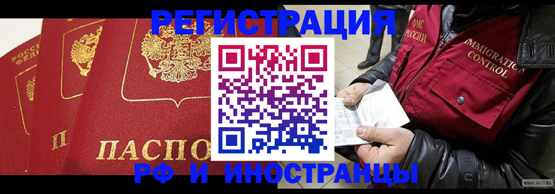 временная регистрация в квартире в Урюпинске