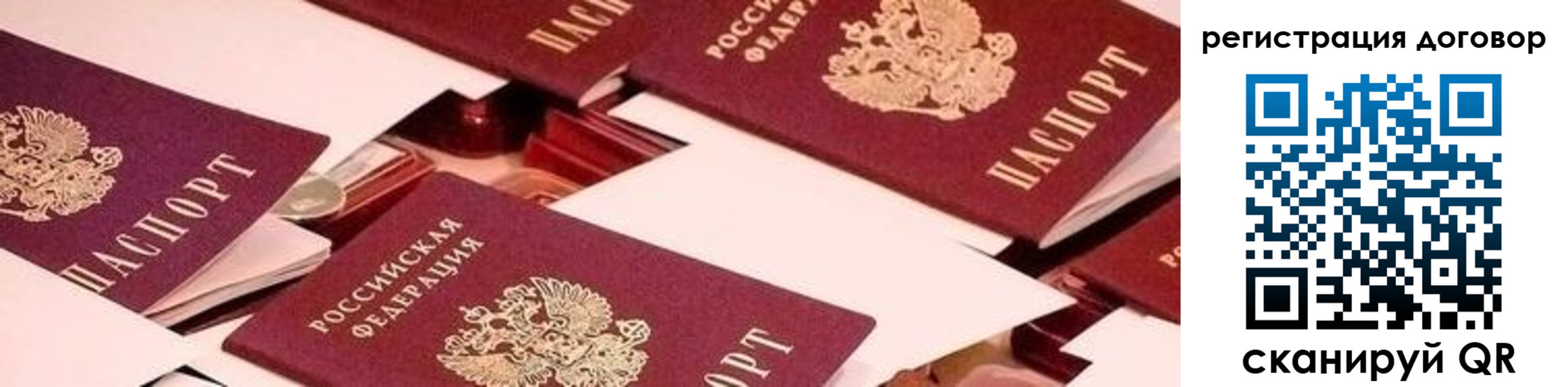 временная регистрация купить в Урюпинске