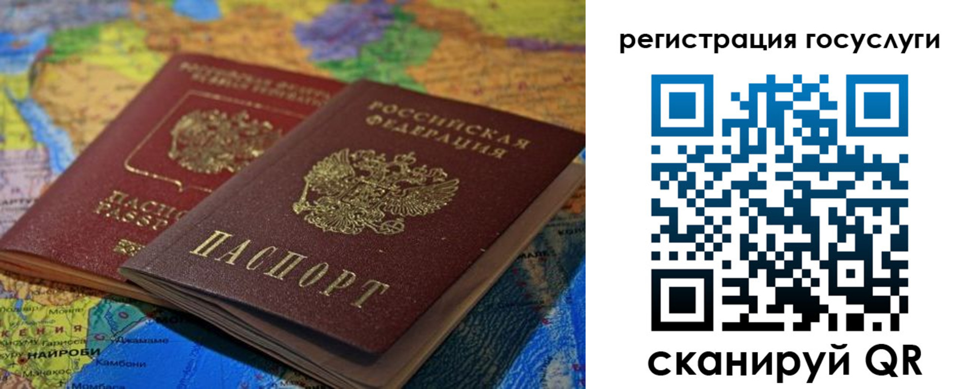 временная регистрация в квартире в Урюпинске