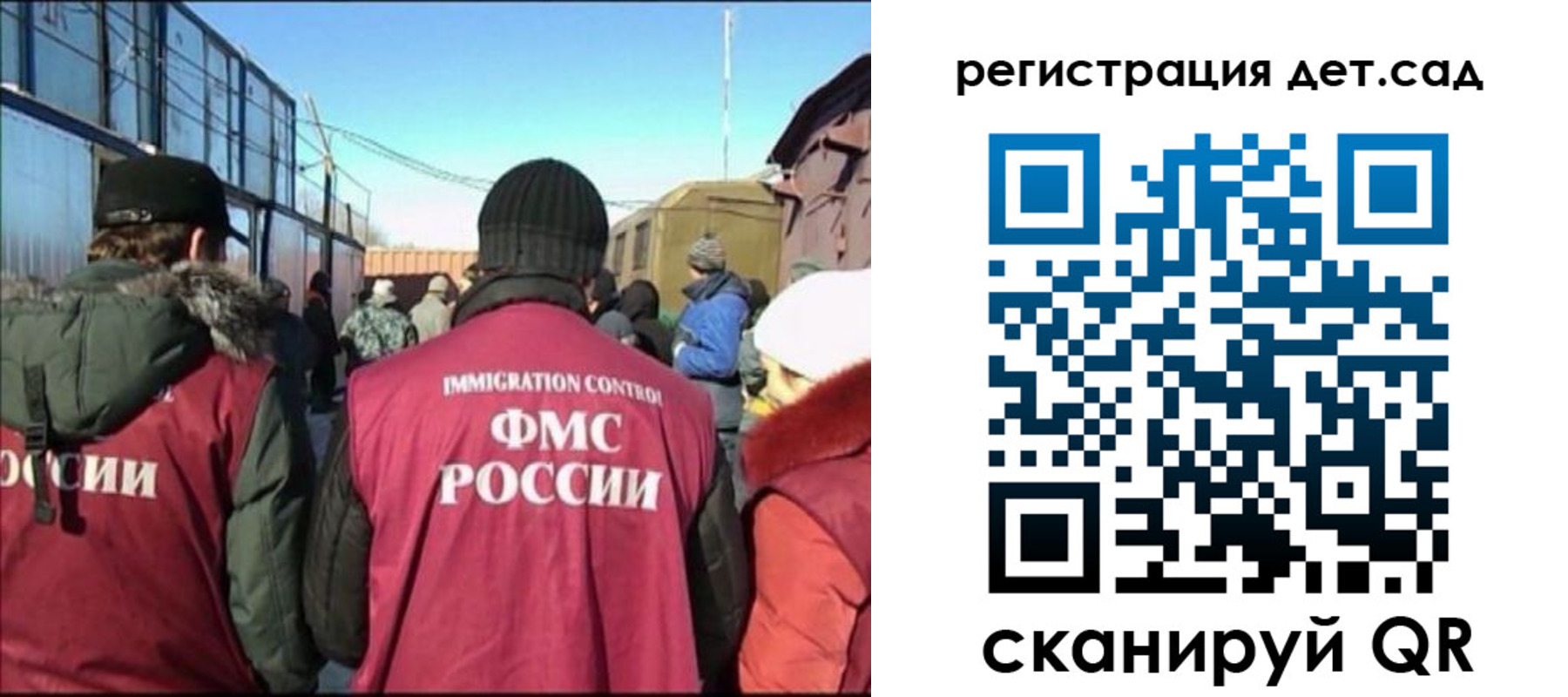 прописка 2025 в Урюпинске