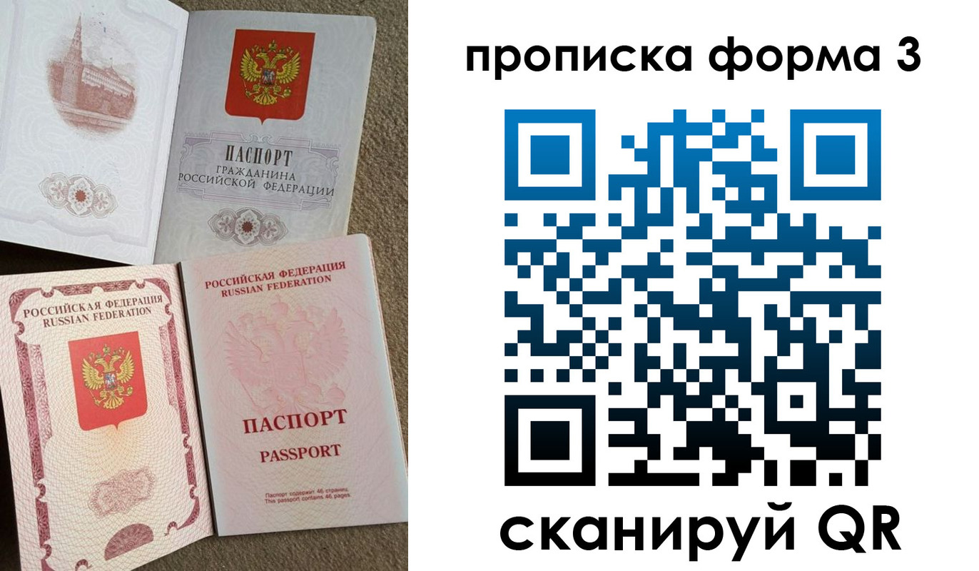 временная регистрация поиск в Урюпинске