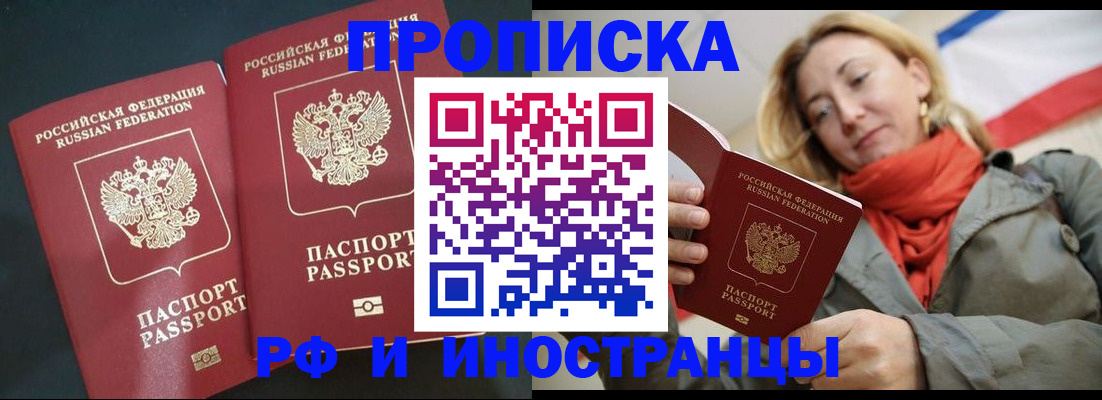 временная регистрация в Урюпинске