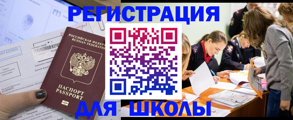 временная регистрация госуслуги в Урюпинске