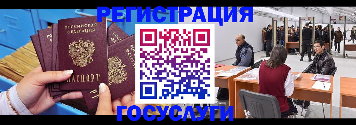 прописка для военкомата в Урюпинске