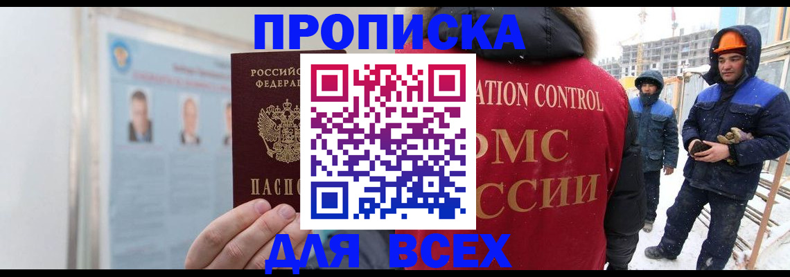 временная регистрация адрес в Урюпинске