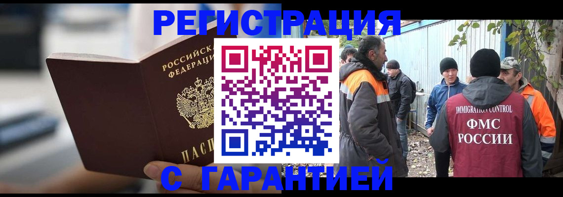 временная регистрация надежно в Урюпинске