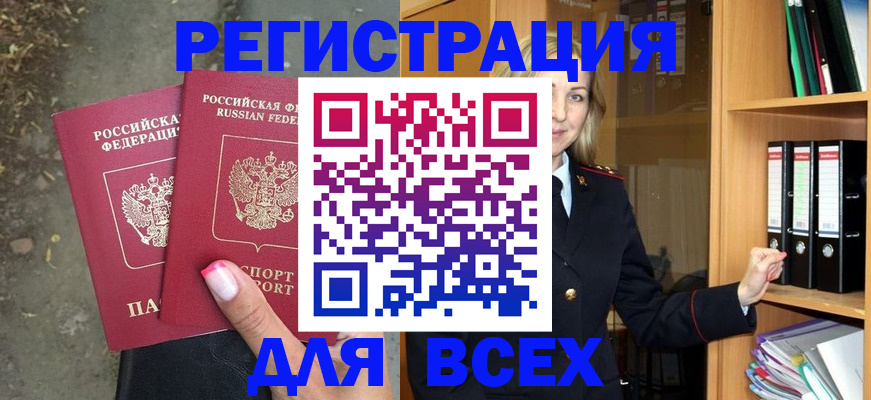 прописка иностранных граждан в Урюпинске