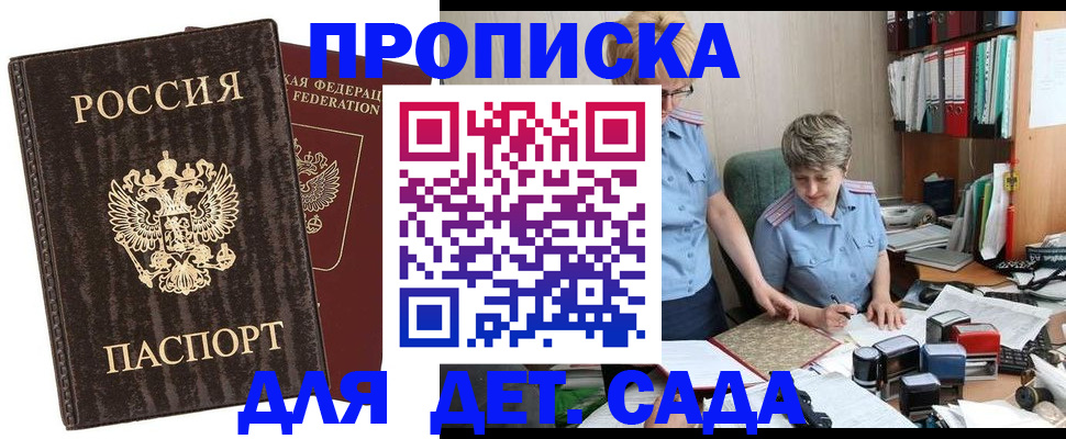 временная регистрация надежно в Урюпинске