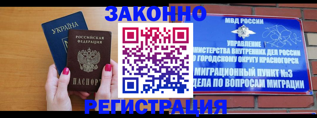прописка для военкомата в Урюпинске